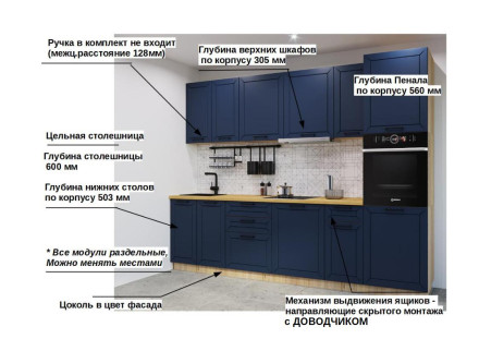Океания Кристалл - 4 (3000 мм)